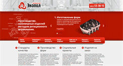Desktop Screenshot of ecopol-vladimir.ru