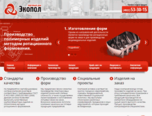 Tablet Screenshot of ecopol-vladimir.ru